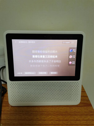 小度小度在家1S极度喜欢感受反馈