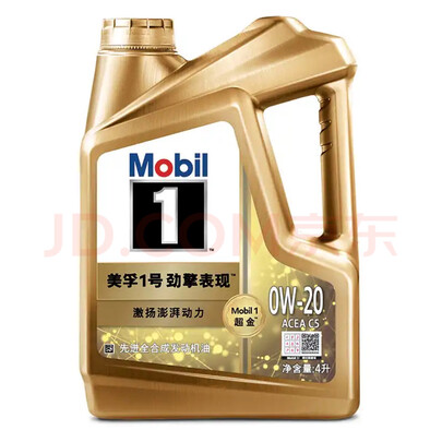 全合成机油