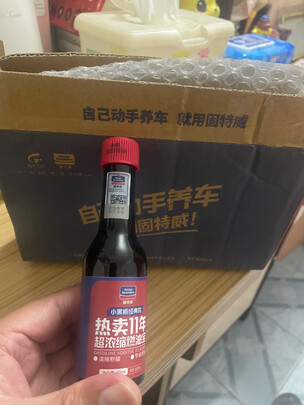 燃油宝