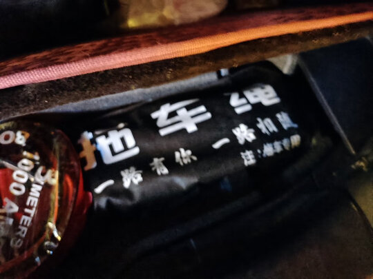 汽车拖车绳