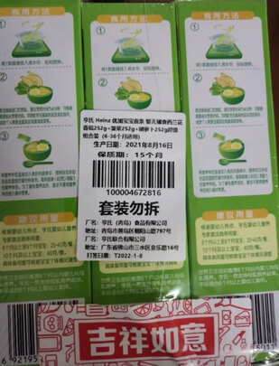 婴幼儿辅食面条