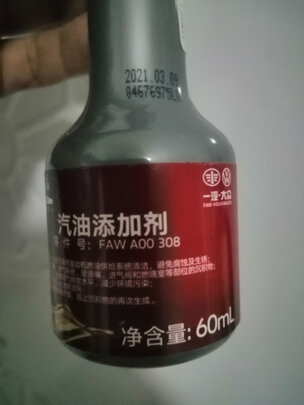 燃油宝