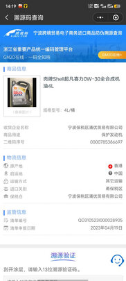 全合成机油