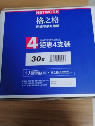 格之格230a粉盒怎么样？打印清晰吗？操作简单吗 