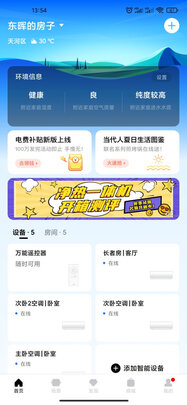 美的KFR-26GW/BP3DN8Y-FA200(1)评判质量差有依据吗？