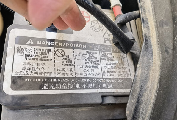 汽车电瓶
