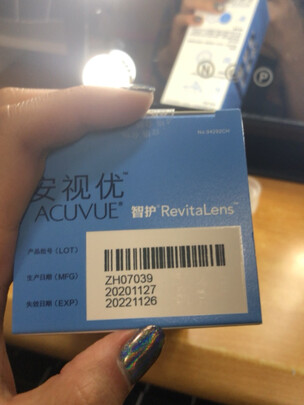 美瞳隐形眼镜护理液