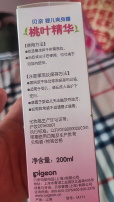 桃子水