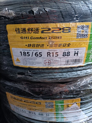 汽车轮胎