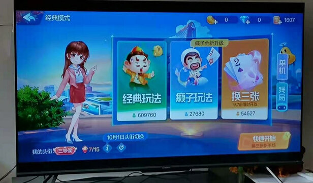 创维65A4 Pro选择五大雷区要慎重