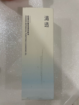 卸妆油