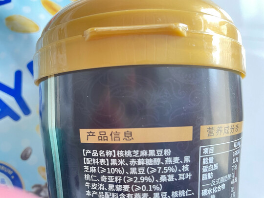 黑芝麻糊