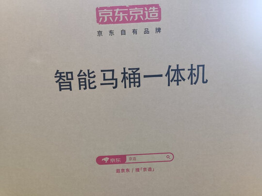 京东京造JZ-ZNZBQR14智能马桶|京东京造JZ-ZNZBQR14智能马桶怎么样？内幕使用评测揭秘