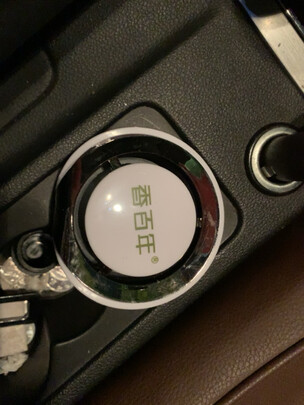 汽车香水