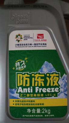 汽车防冻液