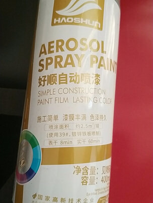 自动喷漆罐
