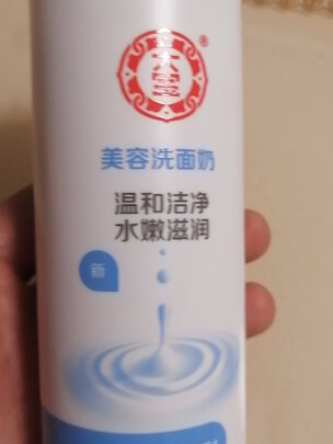 洗面奶