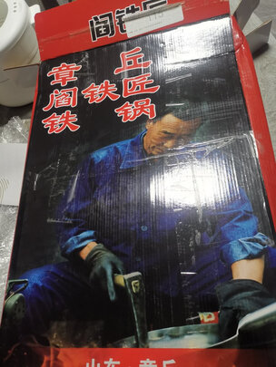 不粘锅