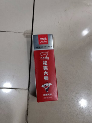 防雾剂