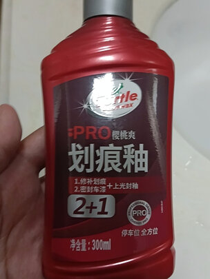 车蜡