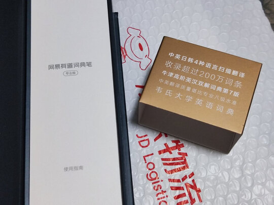 有道YDPK3-1翻译笔|客观评价有道YDPK3-1翻译笔怎么样？上手三周说真相