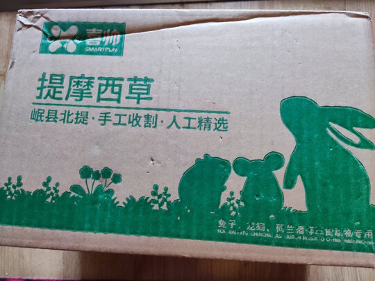 兔粮