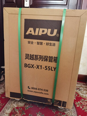 艾谱(AIPU)保险柜 高70cm家用密码指纹保险箱 办公收纳大型防盗夹万 全钢新国标智能WIFI报警防撬 博睿棕