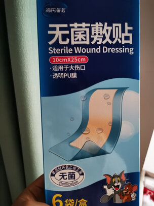 防水敷贴