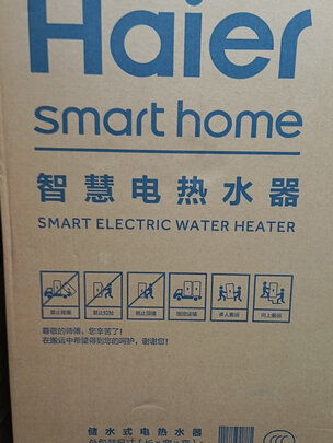 海尔EC8001-Q7S实例评测图文解说