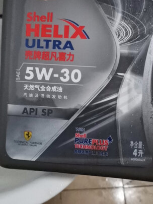 全合成机油
