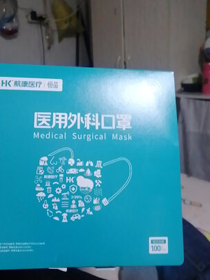 一次性医用外科口罩
