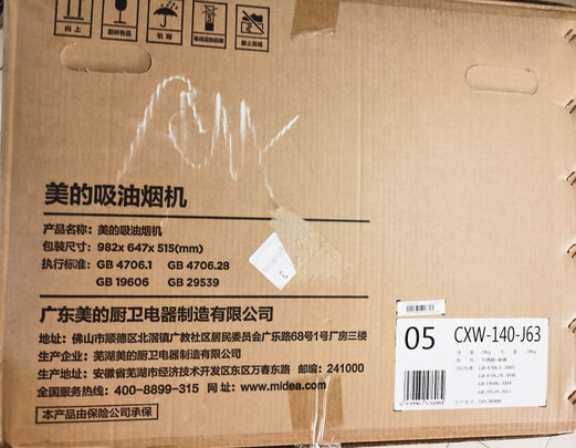 油烟机|美的CXW-140-J63油烟机真实使用感受？真相必看