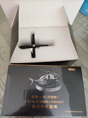 车载香水