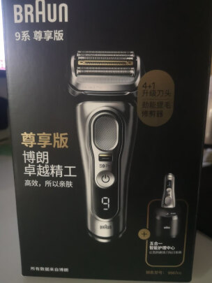 %title插图%num 博朗(Braun)男士电动剃须刀往复式刮胡刀全新9系5合1智能护理中心9579CC+无线充电盒精选套装生日礼物礼盒装