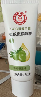 护手霜
