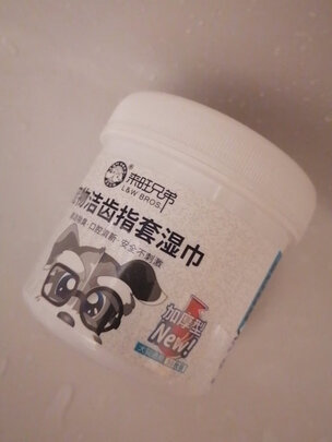 宠物湿巾