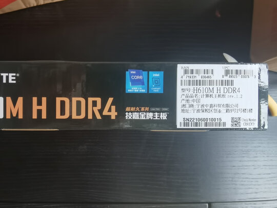 主板|技嘉H610M H DDR4主板好吗？图文评测曝光