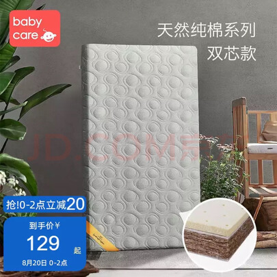 婴儿床垫