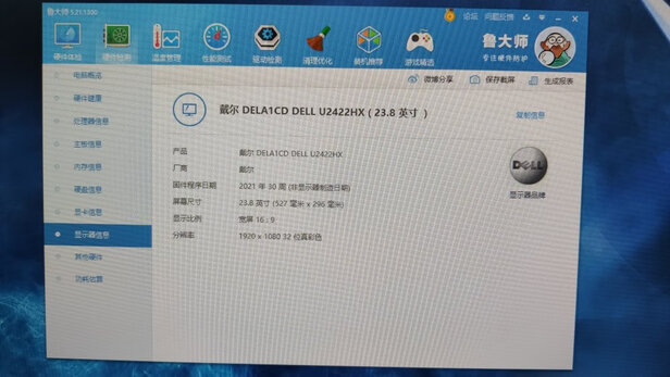 戴尔U2422HX评判质量差有依据吗？