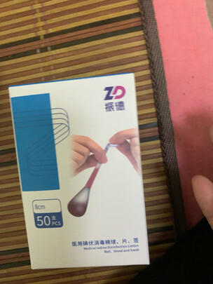 碘伏消毒液