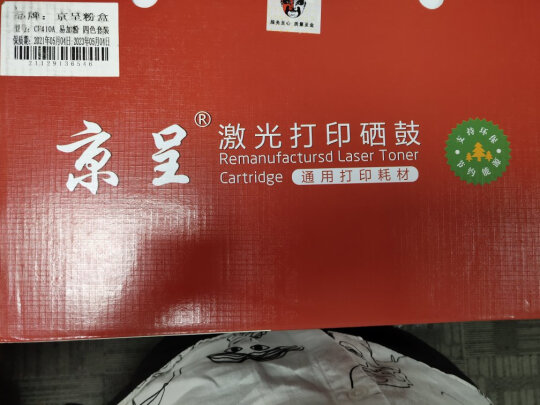 京呈CF410A怎么样啊，做工够好吗？方便快捷吗 