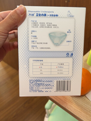 一次性内裤