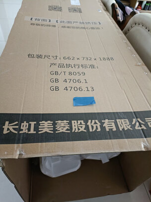 电冰箱|美菱BCD-271WP3CX电冰箱怎么样评测分析结果告知！