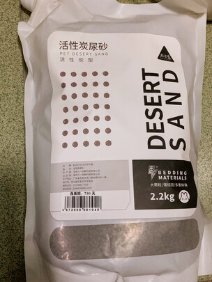 仓鼠浴沙