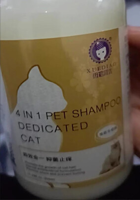 宠物浴液