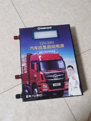 汽车应急启动电源