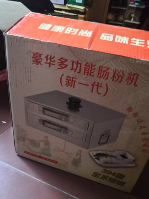 肠粉机