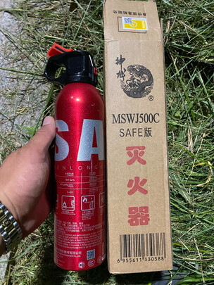 车载灭火器