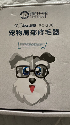  宠物电推剪