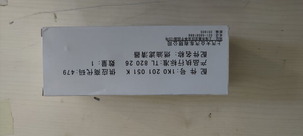 燃油滤清器